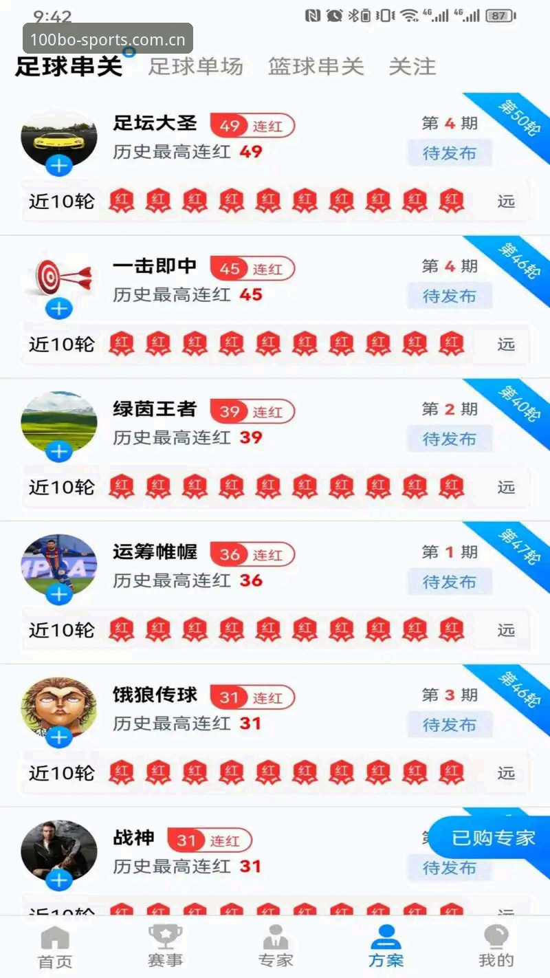 百博体育iOS版值不值得下载？从用户体验到功能升级的全面解析